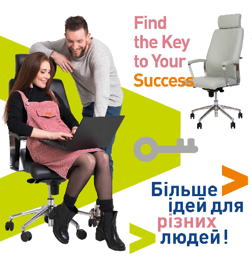 Ключ до успіху
